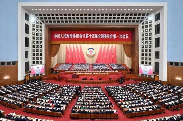 全國政協十四屆一次會議在京開幕