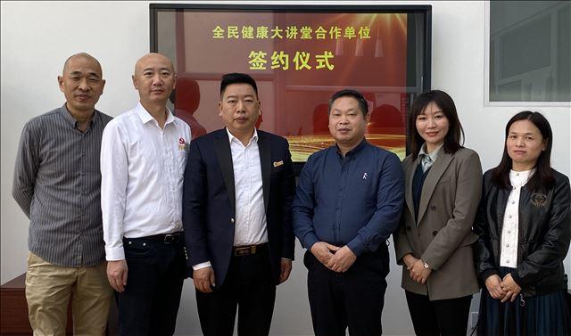 央輿三風與華夏久康簽署合作協議 