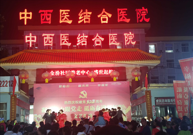 “凝心聚力跟黨走，砥礪奮進新征程”慶祝中國共產黨建黨102周年文藝成功匯演