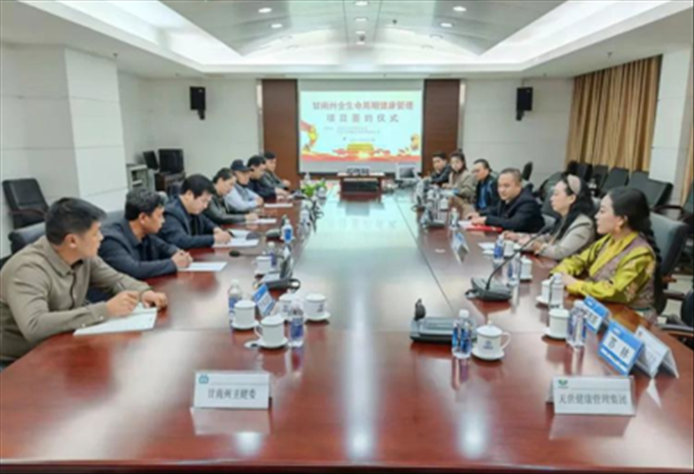 北京萬和公益基金會向甘苦南州捐贈2593萬元醫療設備