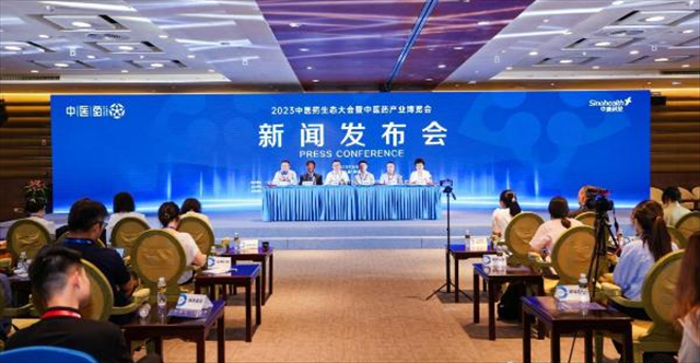 首屆中醫藥生態大會將于11月在廣州舉辦